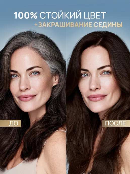 STYLIST PRO Стойкая крем краска для волос 3.3 Горький шоколад 2 шт, 2 шт, фото 2