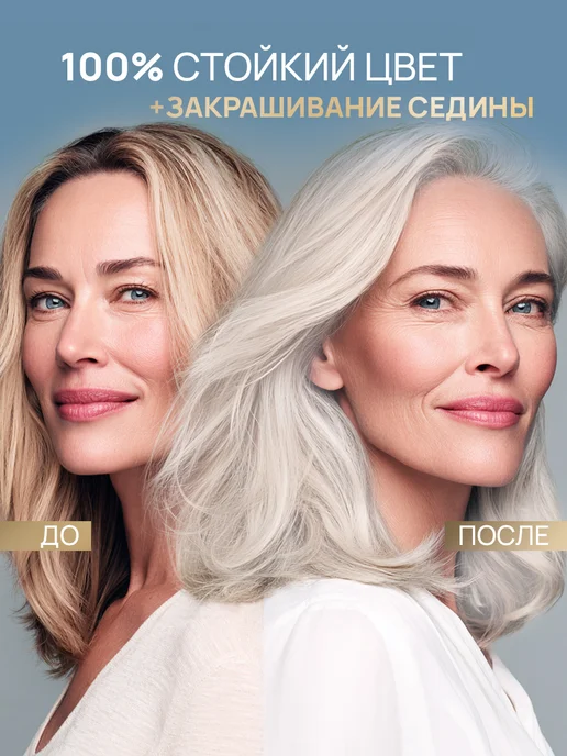 STYLIST PRO Стойкая крем краска для волос Пепельный блонд 9.1, 2 шт, фото 2