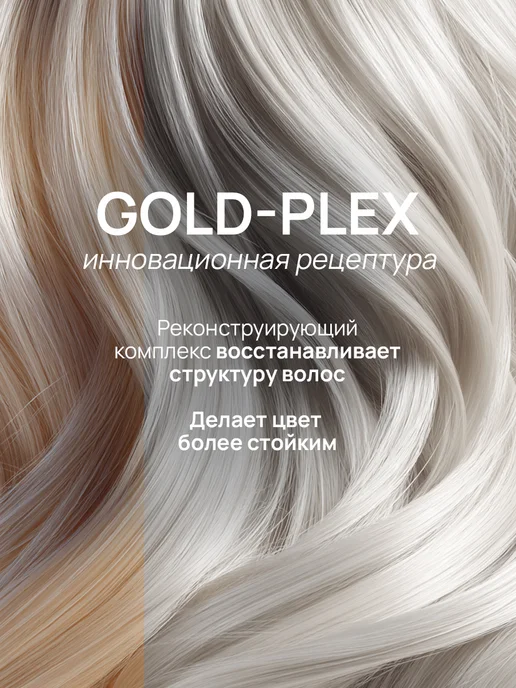 STYLIST PRO Стойкая крем краска для волос Пепельный блонд 9.1, 2 шт, фото 5