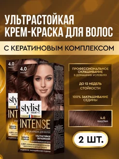 Стойкая крем краска для волос 4.0 Каштан, 2шт STYLIST PRO 210919937 купить за 291 ₽ в интернет-магазине Wildberries