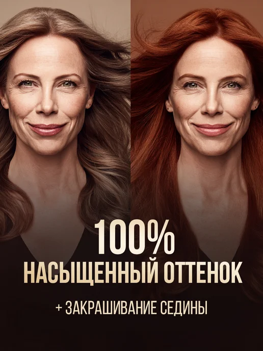 STYLIST PRO Стойкая крем краска для волос Медно-рыжий 5.46, 2 шт, фото 2