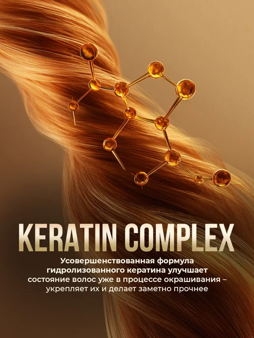 STYLIST PRO Стойкая крем краска для волос Медно-рыжий 5.46, 2 шт, фото 4