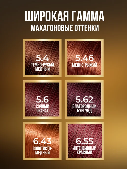 STYLIST PRO Стойкая крем краска для волос Медно-рыжий 5.46, 2 шт, фото 5