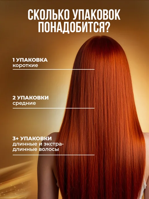 STYLIST PRO Стойкая крем краска для волос Медно-рыжий 5.46, 2 шт, фото 7