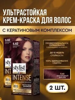 Стойкая крем краска для волос 5.62 Благородный бургунд, 2шт STYLIST PRO 210919947 купить за 261 ₽ в интернет-магазине Wildberries