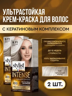 Стойкая крем краска для волос 9.11 Пепельный блонд, 2шт STYLIST PRO 210919956 купить за 278 ₽ в интернет-магазине Wildberries