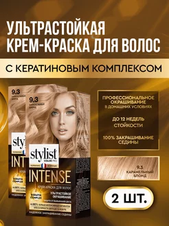 Стойкая крем краска для волос 9.3 Карамельный блонд, 2шт STYLIST PRO 210919959 купить за 291 ₽ в интернет-магазине Wildberries