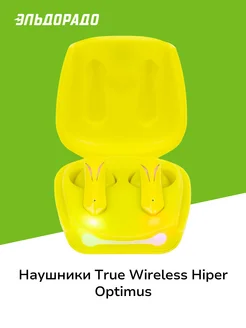 Наушники True Wireless игровые TWS OPTIMUS Yellow (HTW-MX22) HIPER 210920336 купить за 1 699 ₽ в интернет-магазине Wildberries