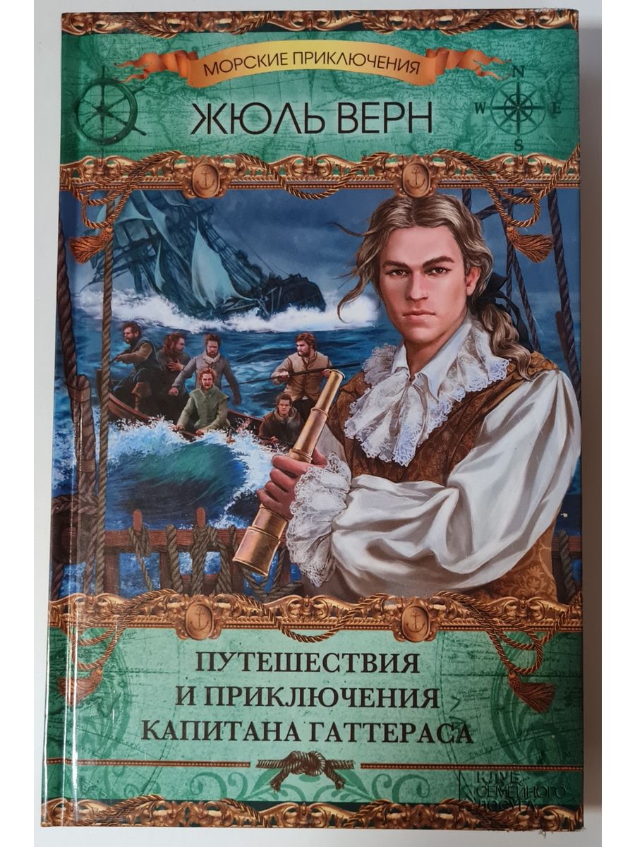 Приключения epub