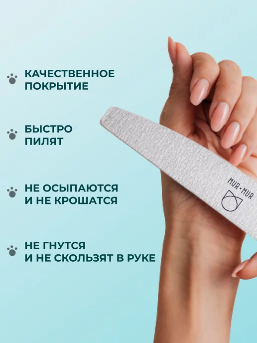 MUR-MUR Пилки для ногтей, маникюра и педикюра, серый, фото 5