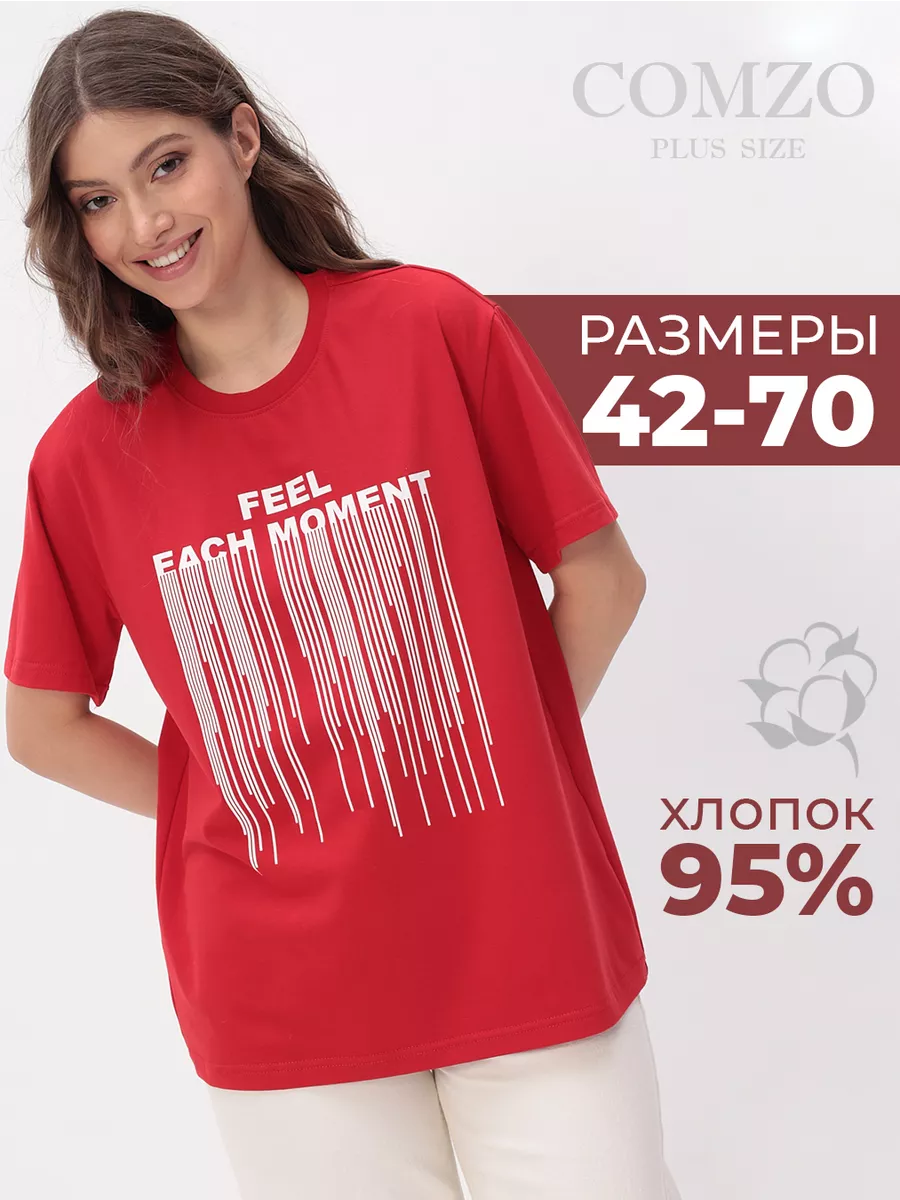 Футболка оверсайз с...