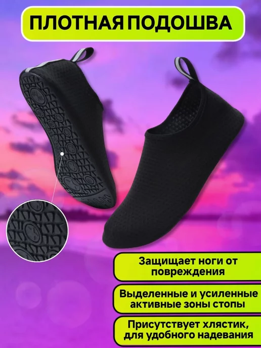 ONILOMS аквасоки коралловые тапочки для моря пляжа, черный, фото 4