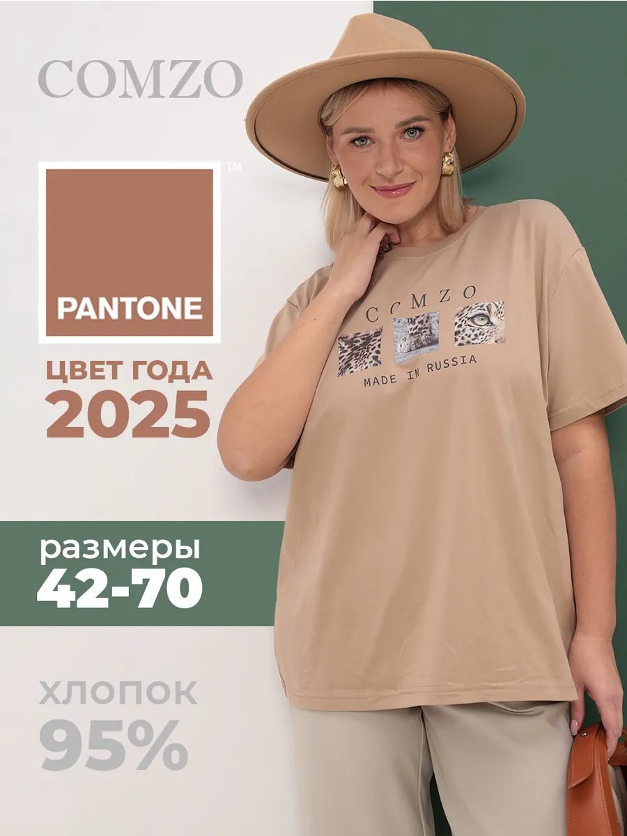 Футболка летняя больших...