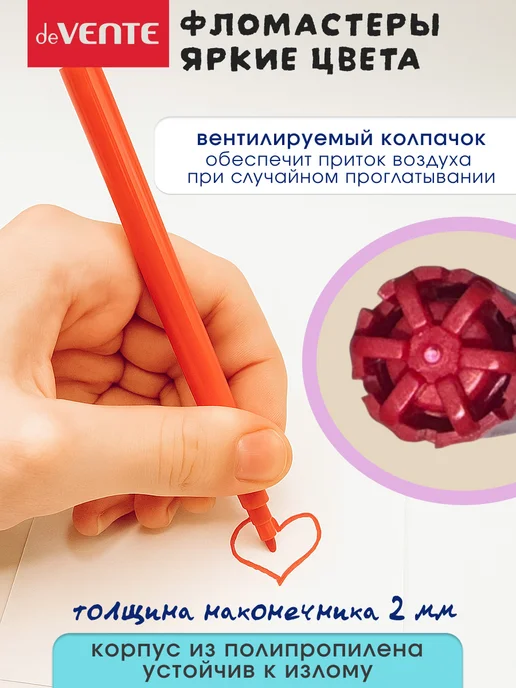 deVENTE Фломастеры для рисования смываемые 12 цветов, 12 цв., фото 2