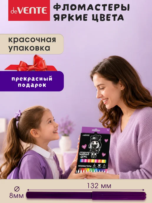 deVENTE Фломастеры для рисования смываемые 12 цветов, 12 цв., фото 4