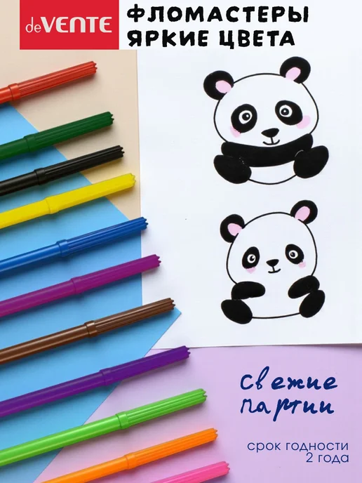 deVENTE Фломастеры для рисования смываемые 12 цветов, 12 цв., фото 6