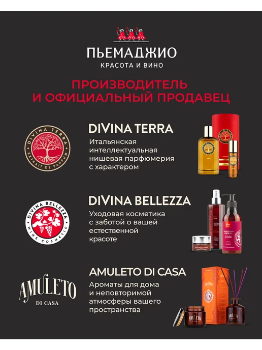 DIVINA BELLEZZA Крем-гель после бритья, Италия, вариант, фото 4