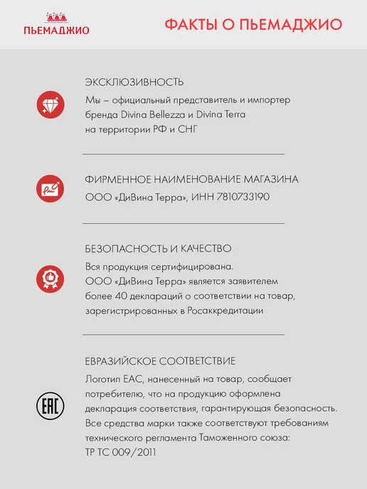 DIVINA BELLEZZA Крем-гель после бритья, Италия, вариант, фото 7