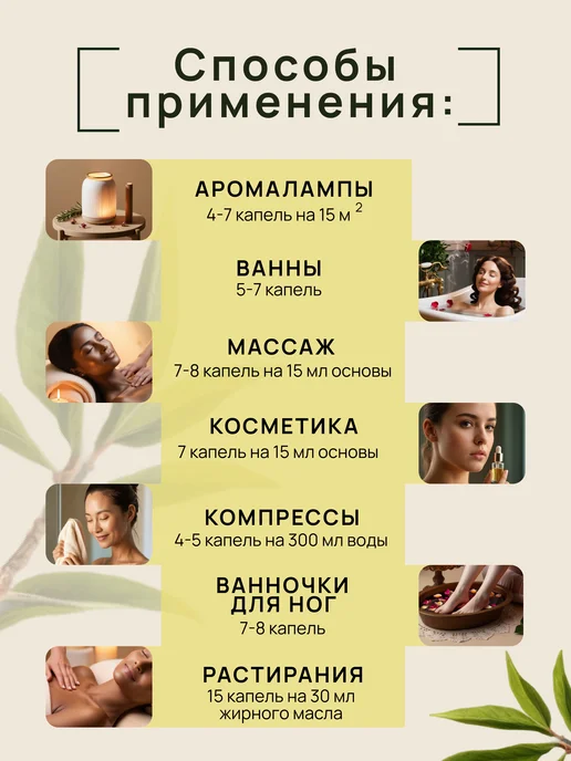 царство ароматов Эфирное масло петитгрейна 10 мл 100% натуральное, 10 мл, фото 3