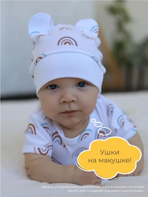 Швейные истории Шапочка с ушками для новорожденных, набор 3 шт, 3 шт, фото 5