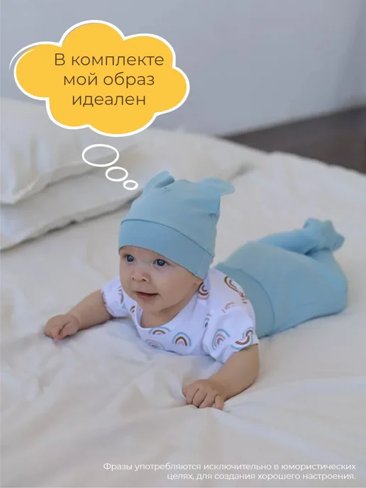 Швейные истории Шапочка с ушками для новорожденных, набор 3 шт, 3 шт, фото 6