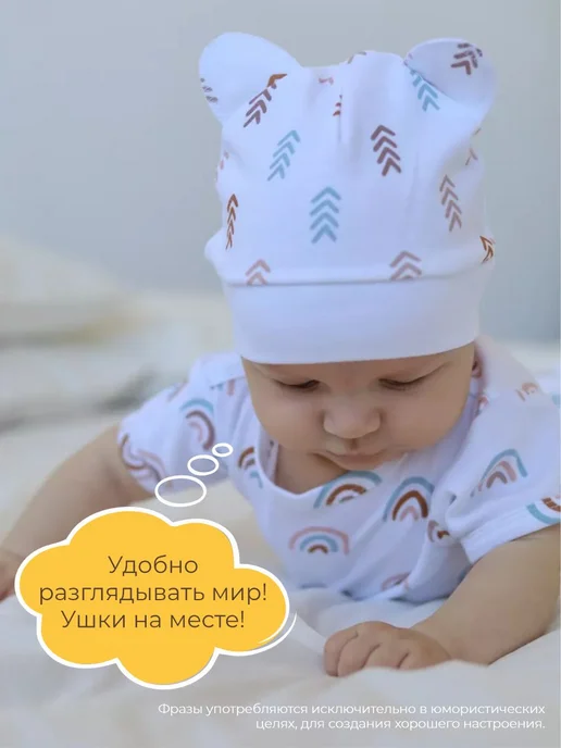 Швейные истории Шапочка с ушками для новорожденных, набор 3 шт, 3 шт, фото 8