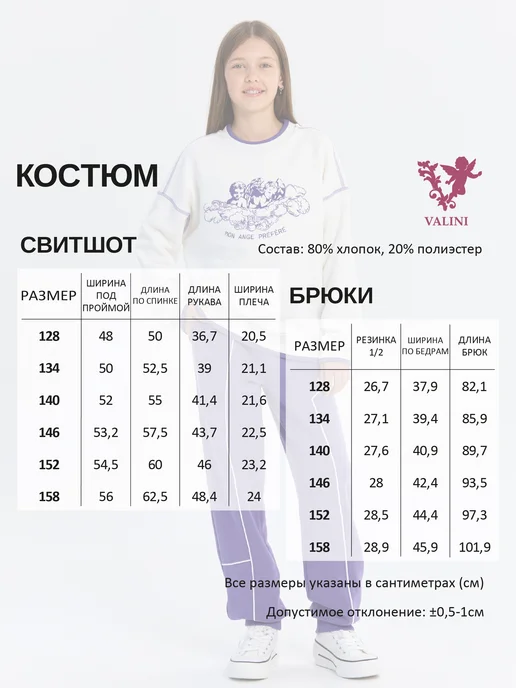 Valini Спортивный костюм без начёса летний яркий, белый, фото 3