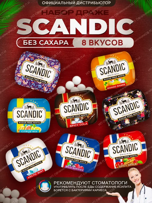 scandic-wildberries