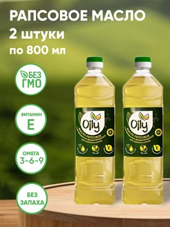 Масло растительное рафинированное рапсовое 2 шт по 800 мл Oily 210931763 купить за 340 ₽ в интернет-магазине Wildberries