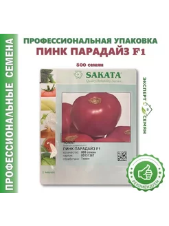 Семена томата Пинк Парадайз F1 500 семян (САКАТА/SAKATA) SAKATA 210933240 купить за 6 720 ₽ в интернет-магазине Wildberries