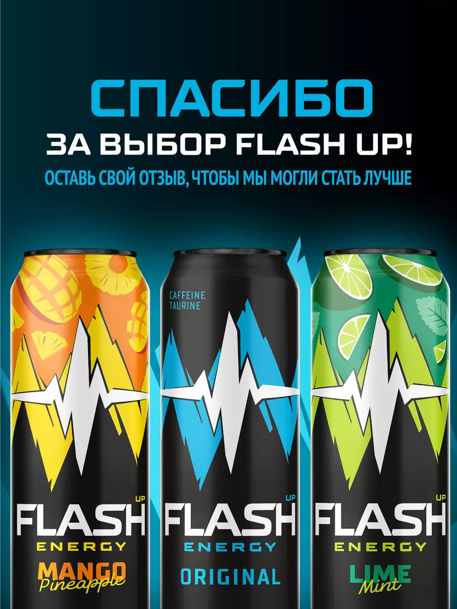 Flash Up Energy Bubble Gum, энергетик, 24 банки х 0,45 л Flash Up 210933285  купить за 1 428 ₽ в интернет-магазине Wildberries