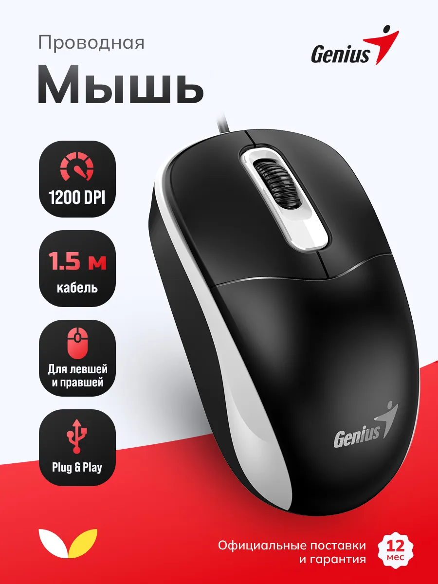 Мышь компьютерная проводная для ноутбука оптическая