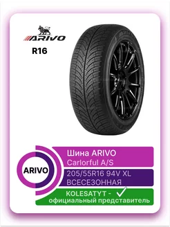 шины летние 205 55 R16 94V XL Arivo 210935427 купить за 5 405 ₽ в интернет-магазине Wildberries