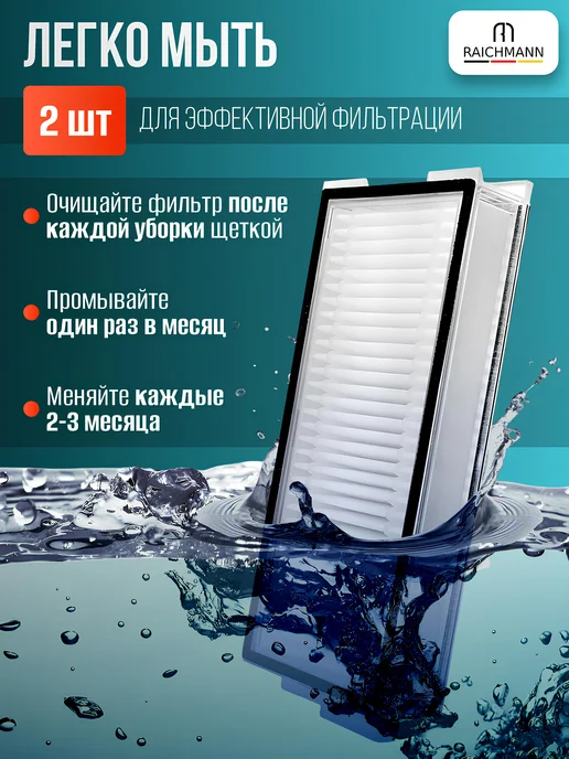 RAICHMANN Комплект аксессуаров для пылесоса Roborock Q5 Pro и Q8 Max, красный, фото 5