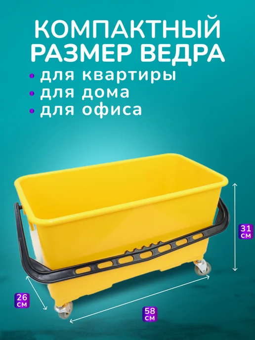 ACG Тележка уборочная на колесиках 20л отжим, вариант, фото 2