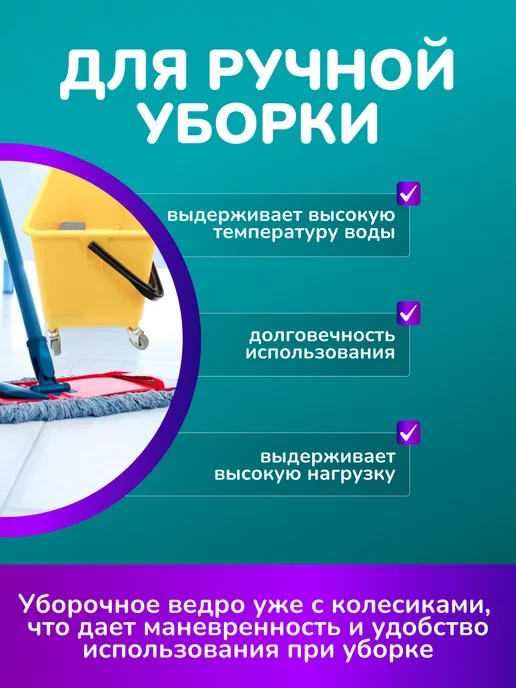ACG Тележка уборочная на колесиках 20л отжим, вариант, фото 3