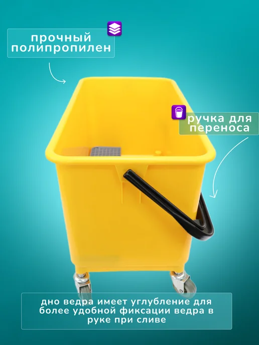 ACG Тележка уборочная на колесиках 20л отжим, вариант, фото 4