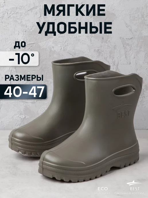 BEST Резиновые сапоги мужские короткие, зеленый