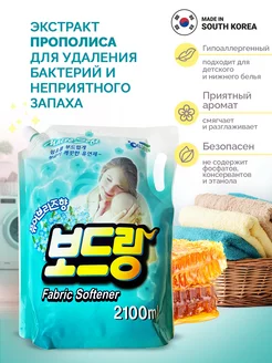 Концентрированный кондиционер для белья "Софт"(Soft) 2,1л Welgreen 210942129 купить за 179 ₽ в интернет-магазине Wildberries