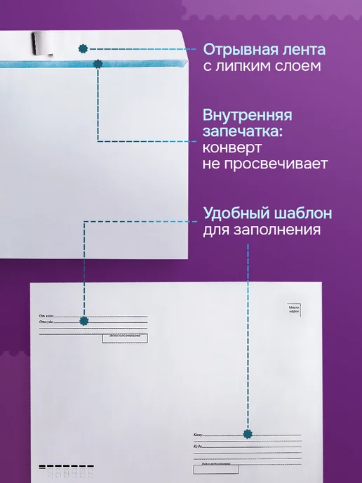 CardsLike Почтовые конверты бумажные C4 (229х324мм) 50 шт. кому-куда, 229x324 мм, 25 шт, фото 2
