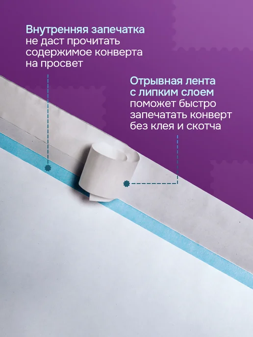 CardsLike Почтовые конверты бумажные C4 (229х324мм) 50 шт. кому-куда, 229x324 мм, 25 шт, фото 3