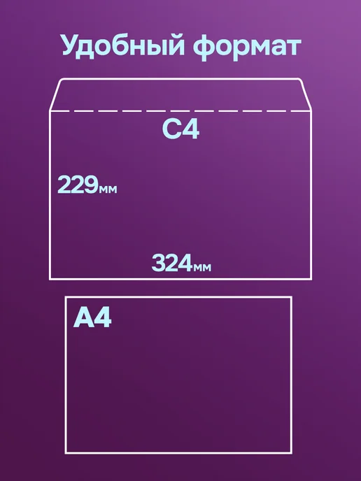 CardsLike Почтовые конверты бумажные C4 (229х324мм) 50 шт. кому-куда, 229x324 мм, 25 шт, фото 5