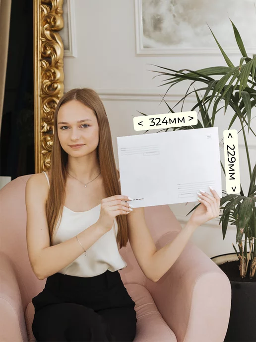 CardsLike Почтовые конверты бумажные C4 (229х324мм) 50 шт. кому-куда, 229x324 мм, 25 шт, фото 6
