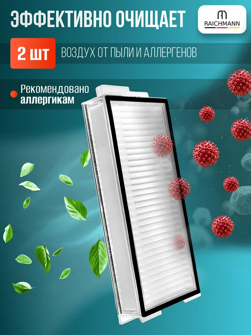 RAICHMANN Набор аксессуаров для робота-пылесоса Roborock Q5 Pro Plus, черный, фото 4