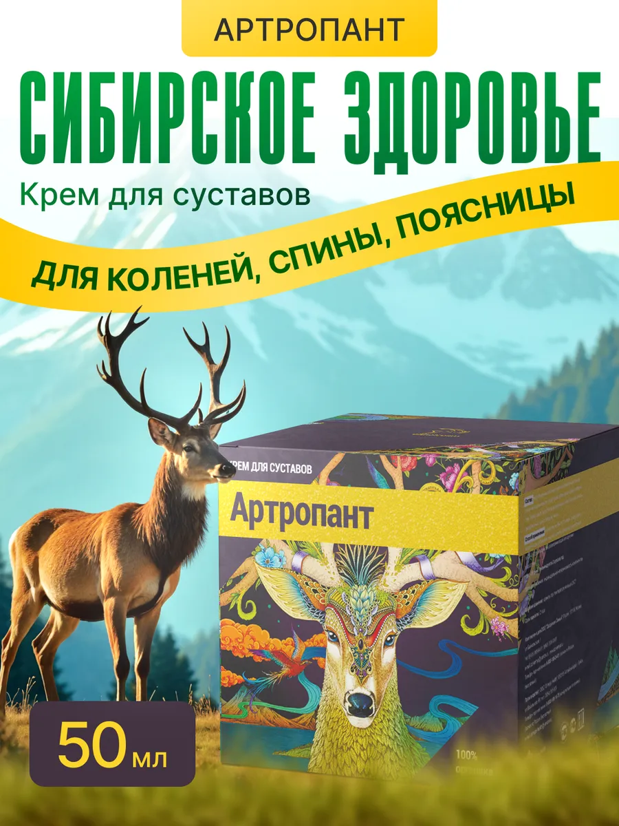 мазь для...