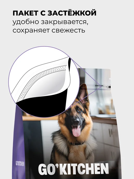 Сухой корм GO'KITCHEN Вида для собак, беззерновой, мясо, 9,98 кг, фото 6