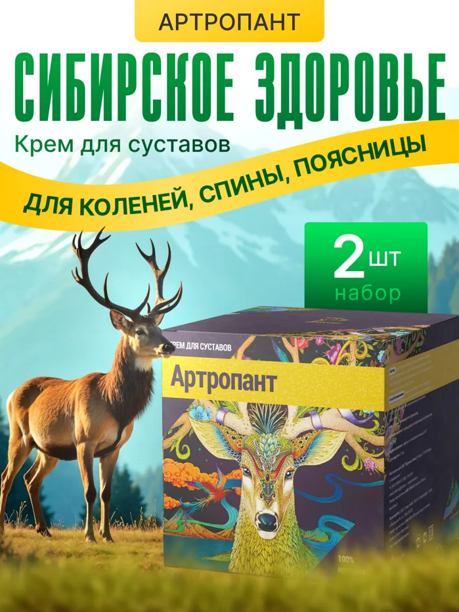 мазь для...