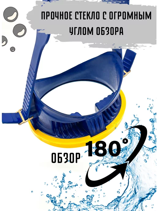 INTEX на Кубани Маска для плавания Нептун, синий, фото 4