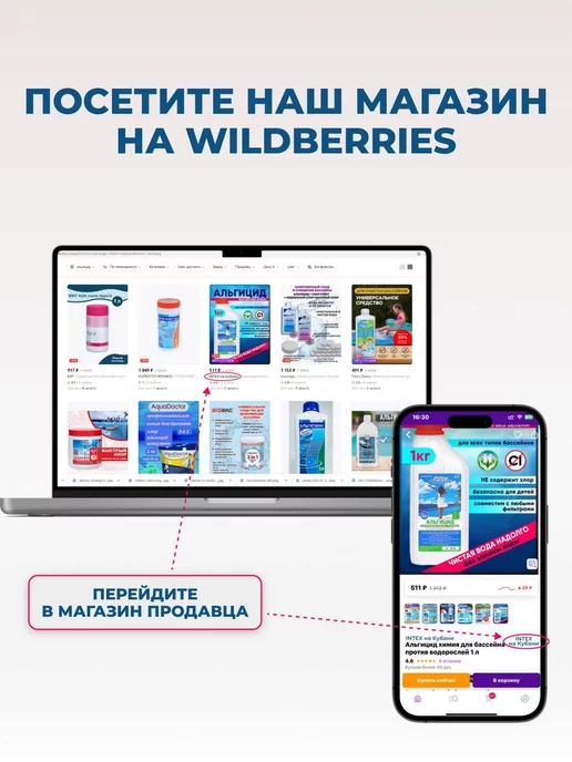 INTEX на Кубани Маска для плавания Нептун, синий, фото 7