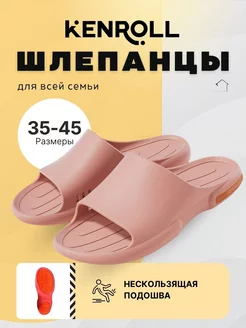 Шлепанцы для бассейна Kenroll 210945011 купить за 1 524 ₽ в интернет-магазине Wildberries